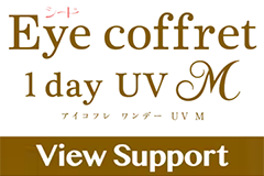 シード Eye coffret 1day UV-M View Support